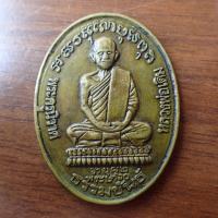 ราคา ลดราคา พระเครื่อง เครื่องราง เหรียญหลวงพ่อเดิม ปี 2482 วัดหนองโพ ธรรมขันธ์ พรรษา 60 เหรียญใหญ่ เนื้อทองแดง (19739520069)
