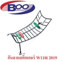 ราคา กันลาย Wave110i 2011Wave110i 2019 Wave125i 2012 W125i 2018 2020 W125i 2023 Wave125XWave100XWave110i ATWave125iWave100SWave125Wave110Wave100 (20557324763)