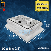 ราคา ฐานรองพระสีขาว ลายหินอ่อน ฐานวางพระ ฐานพระ มินิมอล แท่นวางถ่ายสินค้า ฐานพระสีขาว แท่นวางพระสีขาว (19323119971)