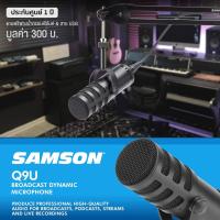 ราคา Samson Q9U ไมโครโฟน USB XLR ไมค์ ไดนามิก ปรับโทนเสียงกลางได้ ตัดเสียงรบกวนได้ ต่อหูฟังได้ แถมฟรีฟองน้ำ สาย USB ประกันศูนย์ 1 ปี (9763563514)
