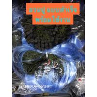 ราคา อวนปู ตาข่ายจับปู ข่ายดักปู อวนปูม้า แบบสำเร็จมีทุ่นตะกั่ว ป้ายยาว 200 เมตร ขนาดตา 9 11 เซน (7185980032)