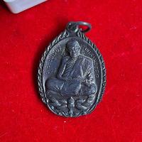 ราคา หลวงปู่เรือง อาภัสสโร รุ่นพิเศษทิ้งทวน รุ่งเรืองจงเจริญ ปูชนียธรรมสถานเขาสามยอด เนื้อทองเเดงรมดำ (14200197514)