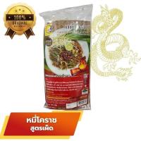 ราคา ผัดไทย นายอิน ผัดไทยโบราณ เส้นเหนียวนุ่ม แบนด์นายอิน (19717937092)