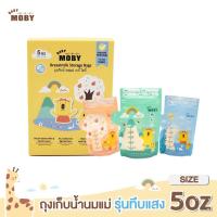 ราคา Baby Moby ถุงซิป ถุงเก็บนม แม่ ใส่นม 5 ออนซ์ 30ถุง 1 กล่อง ถุงหนา 2 ชั้น ไม่รั่วซึม (12562894503)