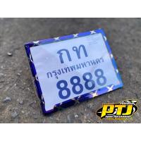 ราคา กรอบป้ายทะเบียนไทเทใส่ได้ทุกรุ่น ป้ายทะเบียนไทเทรถมอเตอร์ไซค์ (7758742539)
