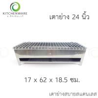 ราคา เตาย่างสบาย เตาสแตนเลส เตาย่างสแตนเลส เตาย่าง อย่างหนา เตา มีให้เลือก 6 ขนาด (18806992958)