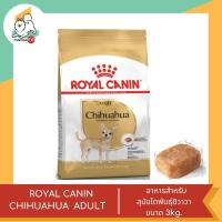 ราคา ROYAL CANIN CHIHUAHUA ADULT อาหารสำหรับสุนัขโตพันธุ์ชิวาวา (18752173008)