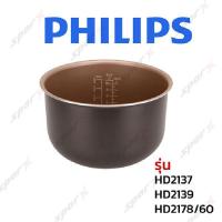 ราคา PHILIPS อะไหล่หม้อหุงข้าว หม้อใน อะไหล่แท้ หม้อหุงข้าวฟิลิปส์ รุ่น HD2137 (4846206140)