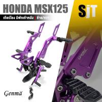 ราคา เกียร์โยง ชุดเกียร์โยง พักเท้า สเตพักเท้า ติดตั้งกับ Quick Shifter HONDA MSX125 GPX DEMON125 อะไหล่เเต่ง มอเตอร์ไซค์ (14520808700)