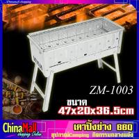 ราคา เตาบาร์บีคิว เตาย่าง เตาถ่าน เตาบาร์บีคิว พับได้ เตาปิ้งย่าง เตาย่างบาร์บีคิว แบบพกพา (5122332666)