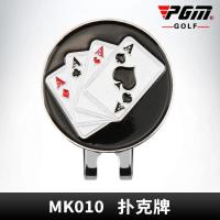 ราคา ตัวหนีบหมวกกอล์ฟ PGM อุปกรณ์เสริม MK010เครื่องหมายลูกกอล์ฟ (21170386974)