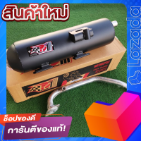 ราคา ท่อPCX160 2021 ตัวล่าสุด ท่อPCX 160 2021 ท่อผ่า ท่อแต่ง ท่อ ผ่าแพร่ ท่อแพร่ ผ่าดังลั่น หมกเงียบ หมกกระพรือ ท่อPCX 160 2021 ท่อPCX2021 (8589045724)