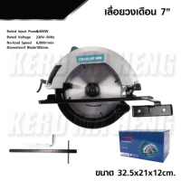 ราคา CIRCULAR SAW เลื่อยวงเดือน 7 นิ้ว 1400W รุ่น GKS 190 เลื่อยวงเดือนเลื่อยไม้ ตัดไม้ ขนาด 7 นิ้ว (20917222043)
