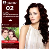 ราคา Wenika Poompuksa แชมพูเปลี่ยนสีผม ภูมิพฤกษา มีส่วนผสมจากสมุนไพรธรรมชาติ มี 4 สี สินค้าพร้อมส่ง ส่งไว (20864890910)