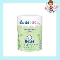 ราคา D nee สำลีก้านเล็กจิ๋วบริสุทธิ์ สำหรับเด็ก 150 ก้าน กระปุก (12756264582)