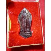 ราคา เหรียญท้าวสุรนารีหลังคุณย่าบุญเหลือวัดราษฎร์บำรุง ปรก อำเภอเมืองนครราชสีมาเนื้อทองแดงรมดำ (8601934536)