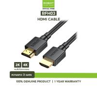 ราคา ROBOT รุ่น RFH01 RFH015 RFH02 RFH03 RFH05 RFH08 RFH010 สาย HDMI สายต่อ HDMI ความละเอียดสูง 2 0 จอภาพ 3มิติ 4K 2K คมชัด ตัวแปลง HDMI มีให้เลือกความยาว 1 10 เมตร รับประกัน 1 ปี (12406482849)