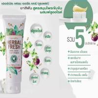 ราคา ยาสีฟันมังคุด ยาสีฟันสมุนไพร ดับกลิ่นปาก ปากเหม็น ฟันดำ ฟันเหลือง ฟันผุ ยาสีฟันฟันขาว กลิ่นปากเหม็น ขจัดหินปูนฟัน ยาสีฟันใบฝรั่ง (12189468237)