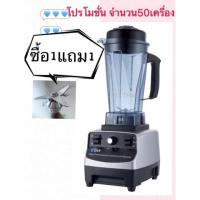 ราคา CIT THAI เครื่องปั่นความเร็วรอบสูง รุ่นQY 766 ซื้อเครื่อง766แถมใบมิด1ชิ้น รับประกัน 1ปี เครื่องปั่นQY 767 (20054902720)