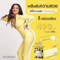 ราคา ของแท้ มีบัตรตัวแทน 1แถม2 ฮันนี่ คิว สูตรใหม่ Level up Honey Q ฮันนี่คิว เอ้ชุติมา มีบัตรตัวแทน อาหารเสริม น้ำผึ้ง (21238972955)