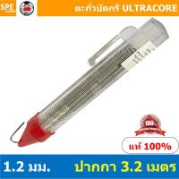 ราคา 2ชิ้น 1 2 mm แบบปากกา 3 2 เมตร ตะกัวบัดกรี Ultracore ตะกั่วบัดกรี Ultracore Soldering Lead มีฟลักในตัว 60 40 ตะกั่ว บัดกรี ปากกา ตะกั่วปากกา อุลตร้าคอร์ อัลต้าคอร์ อัลตร้าคอร์ 60 40 0 8มม 0 8 มม 0 8m 