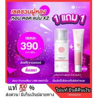 ราคา ส่งไว KIREMO เซตดูแลน้องสาว จุดซ่อนเร้นกระชับ ล้างและกระชับ สบู่อนามัย เซรั่มหลีขาว หอยหวาน เซรั่มหลีหอม หอยขาว หลีขาว เซต 2 ชิ้น (6239008018)