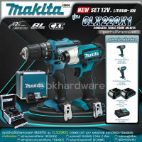ราคา MAKITA คอมโบ ชุดสว่านไร้สายและไขควงไร้สาย รุ่น CLX228X1 COMBO12V KIT สว่านกระแทกไร้สายHP333DZ ไขควงกระแทกTD110DZ (20138366692)
