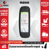 ราคา DEESTONE 155 70R12 ยางรถยนต์รุ่น R202 1เส้น ปีใหม่ล่าสุด ฟรีจุ๊บยางเกรดA ฟรีค่าจัดส่ง (15895272973)