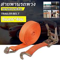 ราคา สายรัด 4 6 10 เมตร สายรัดก๊อกแก๊ก สายรัดของ สายรัดรถ สายรัดรถกระบะ สายรัดรถบรรทุก สายรัดของมอไซ สายรัดก๊อกแก๊ก สีเหลือง สายรัดโพลีเอสเตอร์ (15426840842)