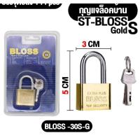 ราคา ST001 แม่กุญแจเหล็กชุบแข็ง กุญแจ ระบบล๊อคลูกปืน 2 ข้าง ป้องกันกุญแจผี BLOSS สีเงิน สีทอง แม่กุญแจขนาดเท่ามาตรฐานที่ใช้ทั่วไป (9421898839)