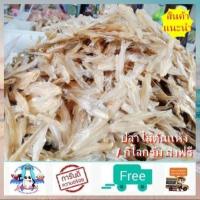 ราคา ปลาไส้ตันแห้งตัวใหญ่ 1 กิโลกรัม ส่งฟรี ไม่มีขั้นต่ำ ทอดกรอบอร่อยม๊าก ไม่เค็ม ตากสดใหม่ทุกวัน สินค้าแห้ง อาหารทะเลแปรรูป food shot (8042046409)