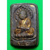 ราคา พระ หลวงปู่ทวด วัดช้างให้ (12004680445)