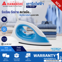 ราคา HANABISHI เตารีดไฟฟ้าแบบแห้ง ขนาด 1000W รุ่น HDI 641 (915196572)