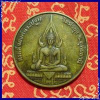 ราคา สุ่มของแถม เก็บเงินปลายทาง เหรียญหลวงพ่อฤษีลิงดำหลังพระพุทธชินราช เนื้อทองเหลือง (1773334383)