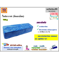 ราคา ไขปลาวาฬ ขัดละเอียด สีฟ้า ปลาวาฬขัด ยาขัด ยาขัดเงา ขัดลบรอยโลหะ ก้อนขัดเงา โลหะ ยาขัด สแตนเลส สเตนเลส อลูมิเนียม ไขปลาวาฬขัดเงา 714107 (13338403153)