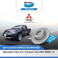 ราคา Bendix จานเบรค Mitsubishi pickup triton 2 5 2 8 GLS GLX 2WD จานเบรคหน้า BR662 (20069219767)