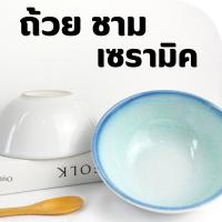ราคา ถ้วย ถ้วยชามเซรามิคสีขาว ขอบเขียว สไตล์โมเดิร์นเกรดA เข้าไมโครเวฟได้ ขนาด 6 5 นิ้ว ทรงลึก (20487081861)