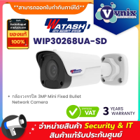 ราคา Watashi WIP30268UA SD กล้องวงจรปิด 3MP Mini Fixed Bullet Network Camera By Vnix Group (20070926863)