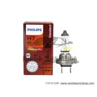 ราคา Philips H7 ไฟตัดหมอกรถฮาโลเจน 12V 24V 55W 70W 100W หลอดไฟหน้าหลอดไฟ 12972PRC1 13972PRC1 13975RAC1 1 หลอด (7813915136)