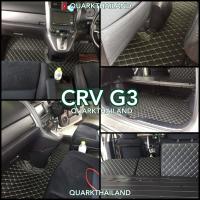 ราคา พรม6D HONDA CRV GEN3 G3 ตรงรุ่น เต็มคัน ฟรีของแถม3อย่าง (15962849892)