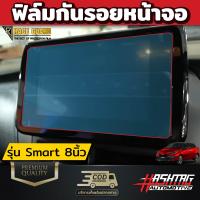 ราคา มีทั้งแบบใส ด้าน ฟิล์มกันรอยหน้าจอเครื่องเสียง All New Toyota Yaris Hatchback ปี 2023 โตโยต้า ยาริส แฮชแบ็ค (19114681949)