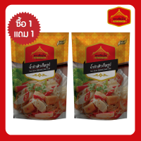 ราคา Puretai 1 แถม 1 น้ำยำสำเร็จรูป น้ำยำ น้ำยำเผ็ดแซ่บ น้ำยำพร้อมปรุง น้ำยำพร้อมทาน แบบถุง ตราเพียวไท ขนาด 850 กรัม พร้อมส่ง (18278374951)