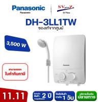 ราคา เครื่องทำน้ำอุ่น PANASONIC DH 3LL1TW 3500 วัตต์ สีขาว ใกล้หนาวแล้ว (15932101521)