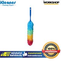 ราคา ไม้ขนไก่ ไม้ปัดฝุ่นสีรุ้ง ไม้ปัดฝุ่น ไม้ขนไก่สีรุ้ง ปัดฝุ่น แปรงขนไก่ทำความสะอาดบ้าน Theworkshop GSE001 KLEANER 1172907 (16984817663)