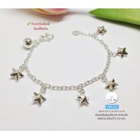 ราคา สร้อยข้อมือเงินแท้92 5 ข้อมือสำหรับเด็ก ร้อยดาวน่ารักๆ กระดิ่ง 1 ลูก ยาว 6 นิ้ว เรือนเงินแท้ (9894737946)