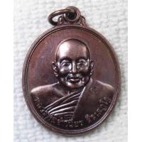 ราคา เหรียญ หลวงพ่อจำเนียร วัดถ้ำเสือ ออกวัดเขาหลาว จ ราชบุรี ตอกโค๊ต (19612635732)