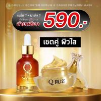 ราคา เซรั่มคิว มาส์กหน้า สารสกัดจากโสมดำเกาหลี สูตรเข้มข้น ลดเลือนฝ้ากระ ริ้วรอย ส่งฟรี (19905636765)