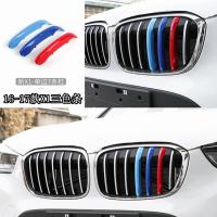 ราคา แถบสีเหมาะสำหรับ BMW X5แถบสามสีสำหรับ X6แถบตกแต่ง X3 X1แถบสามสีแถบตกแต่งกระจังสำหรับ7 Series X4X2 (6792684248)