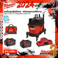 ราคา Milwaukee M18FVC23L 0 FORGENRG 601LR SA รถเข็นดูดฝุ่นไร้สายขนาด 23 ลิตร พร้อมอุปกรณ์ใช้งาน (21328897219)