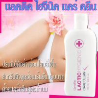 ราคา น้ำยาทำความสะอาดจุดซ่อนเร้น สบู่เหลวอนามัย สูตรน้ำนม หอมละมุน อ่อนโยนต่อผิว ไม่ระคายเคือง ดับกลิ่น มั่นใจ กิฟฟารีน ของแท้ 100 (14558164189)